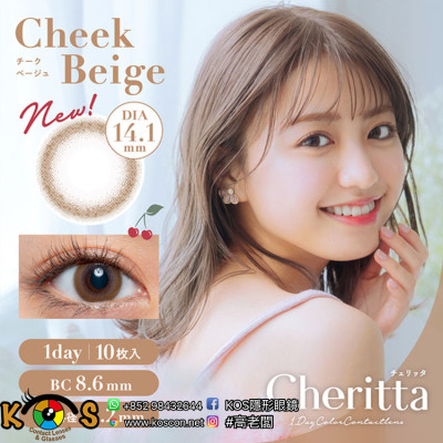 Cheritta 1day Cheek Beige チェリッタワンデー チークベージュ Cheritta 1day Cheek Beige チェリッタワンデー チークベージュ